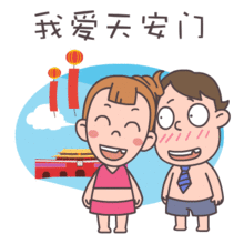 屌丝哥旅游主题表情翔通动漫