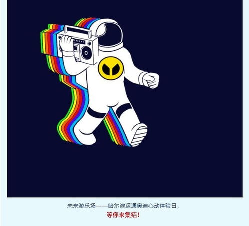 要不要一起逃离地球,打卡未来游乐场