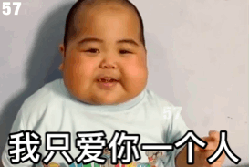 小胖子表情包今晚去看电影吗我去接你