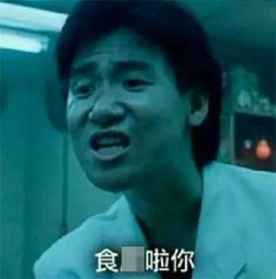 热烈欢迎表情包张学友