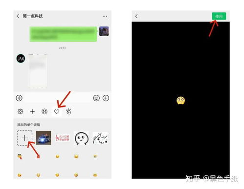 抖音全套表情如何导入微信使用上详细教程
