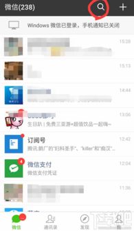 微信怎么搜索音乐入口在哪