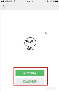 微信以表情搜表情功能怎么用
