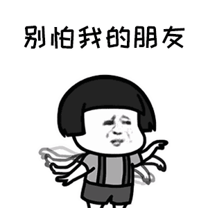我是隔壁的胖子,一天要吃五顿饭隔壁泰山胖子版表情包
