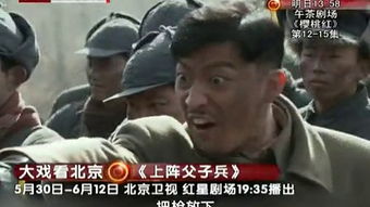 上阵父子兵