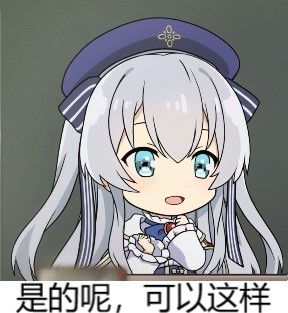 瑟莉亚小老师的表情包