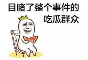 巨人表情包来源蜀黍