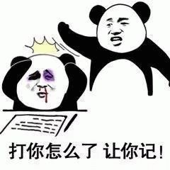 表情包打你怎么了