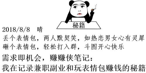 搞笑表情包图片风大雨大也阻挡不了我,等我,马上到