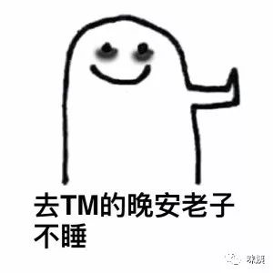 头发越来越秃,快乐越来越少...