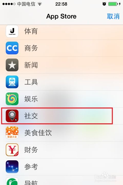 iphone5s使用入门如何下载应用app