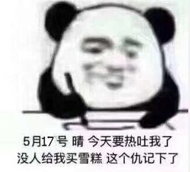 记仇表情包高清