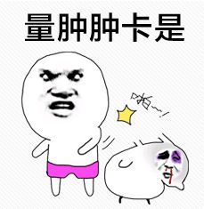 不知不觉又到周末了,每周一次潮汕表情包,潮汕微信群聊专用