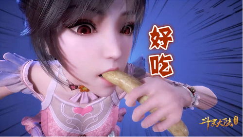 斗罗大陆表情包小舞