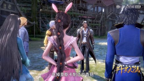斗罗大陆第20集宁荣荣率先吃掉香肠,奥斯卡这表情亮了