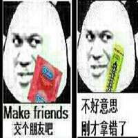 抽烟表情包是什么意思微信表情包