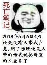 这个仇先记下来什么梗这个仇先记下来表情包大全