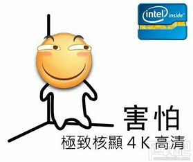 害怕高清重制表情突然火了到底是啥梗
