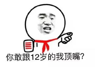 欢乐套图分享小学生搞笑表情包系列,笑趴了