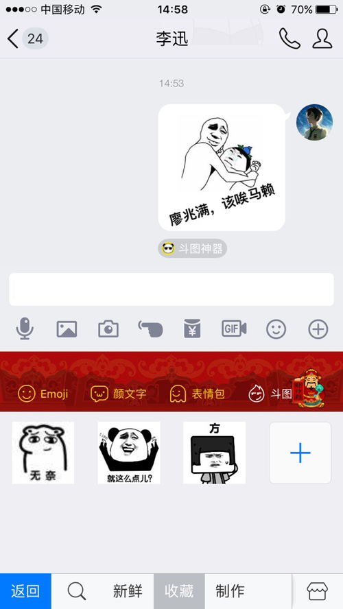 苹果表情包app哪个好用巨臀