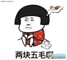 纸短情长版催还钱表情包下载飞翔下载