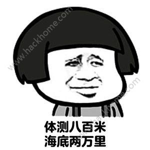 劈个叉都是爱你的形状是什么梗劈个叉都是爱你的形状表情包