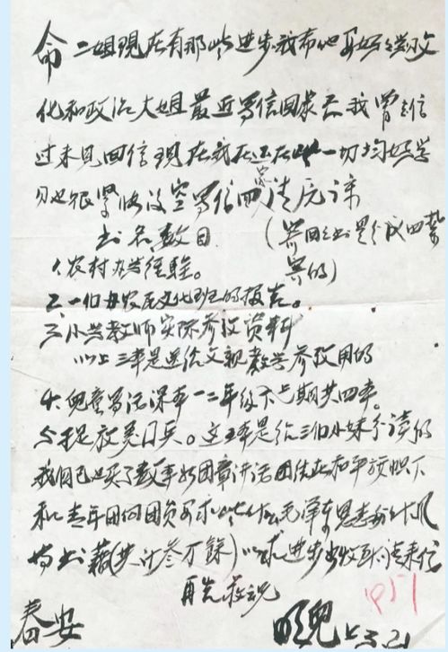 23岁牺牲在朝鲜战场宿迁李征明手绘表情包家书看哭网友