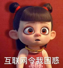 赚钱表情包图吧哪吒