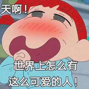 表情包你一辈子单身