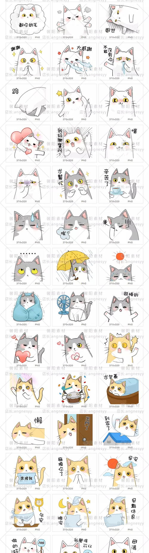 n306卡通可爱猫咪小猫日常聊天表情包手账小淘宝网免抠png设计图片免费下载页面网页平面电商创意素材淘宝网素材