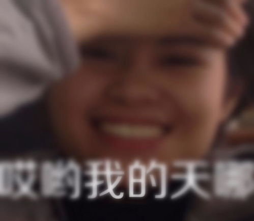 把女朋友做成表情图是一种什么体验
