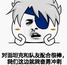 王者荣耀表情包我拿buff谢谢,不给我拿我就送