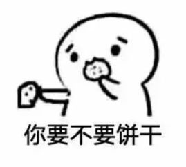 开心的表情包不开心