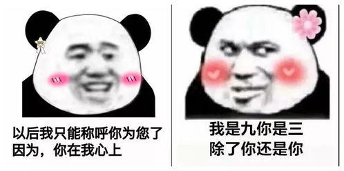 这就是爱情表情包土味情话