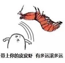 斗图爽吗表情包玩得挺溜哈你考虑过皮皮虾的感受吗