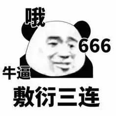 2019搞笑表情包搞笑