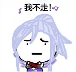 不要再说老娘坑坑的真不是我王者吐槽