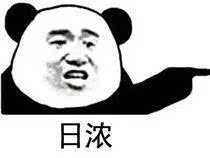 易门方言专属表情包,速取不谢