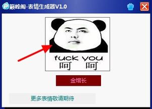 如何把照片生成表情包生成