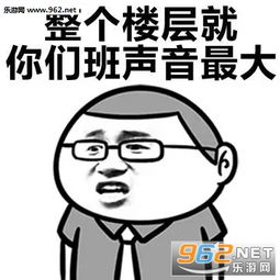 你们是我带过最差的一届表情包老师经典口头禅表情包下载乐游网游戏下载