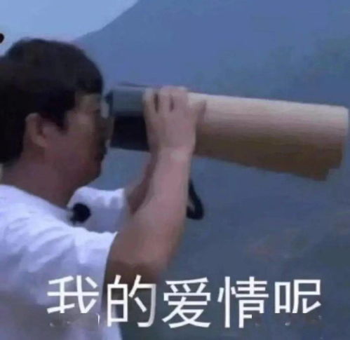 今日份沙雕表情包,都给我进来存