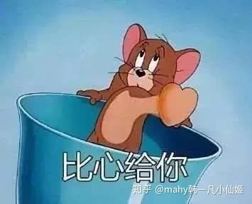 猫叫表情包猫和老鼠