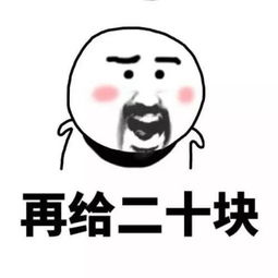 啥中科院悬赏4000元找一只丢了的气球