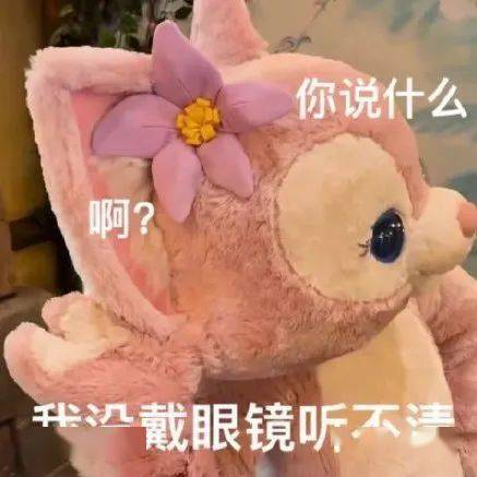 新晋四字女顶流玲娜贝儿表情包,谁能不爱这个狐狸精呢