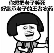 女生打王者农药表情下载女生打王者农药表情包高清版jz5u绿色下载站