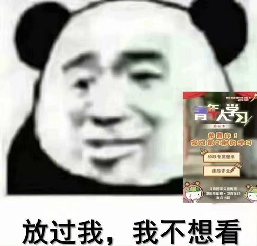沙雕表情包我的爱情来了