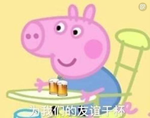 百年好合表情包小猪佩奇