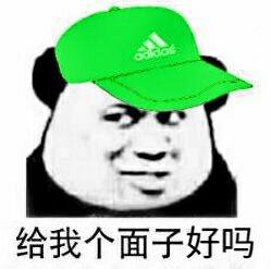 绿帽子表情包要坚强绿帽子表情包原谅她啊贴吧绿帽子表情包