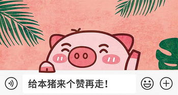 屁屁猪pipi微信动态表情第二弹