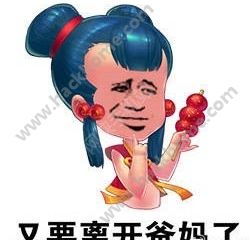 上学第一天就掉田里了表情包下载上学第一天就掉田里了图片表情包下载v1.0嗨客安卓软件站